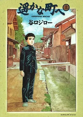 A_Distant_Neighborhood_cover