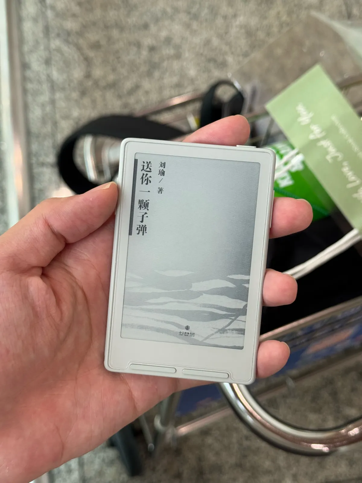 用书籍封面作为锁屏