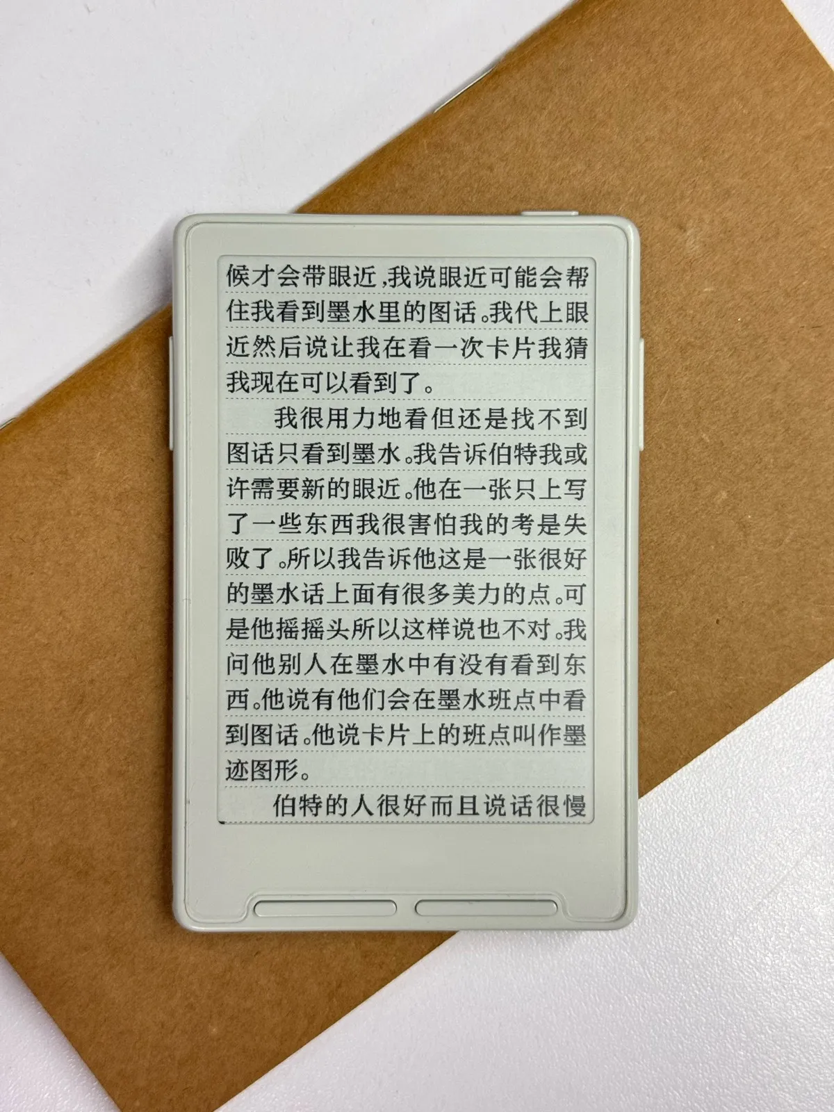 Crosslink 的阅读界面