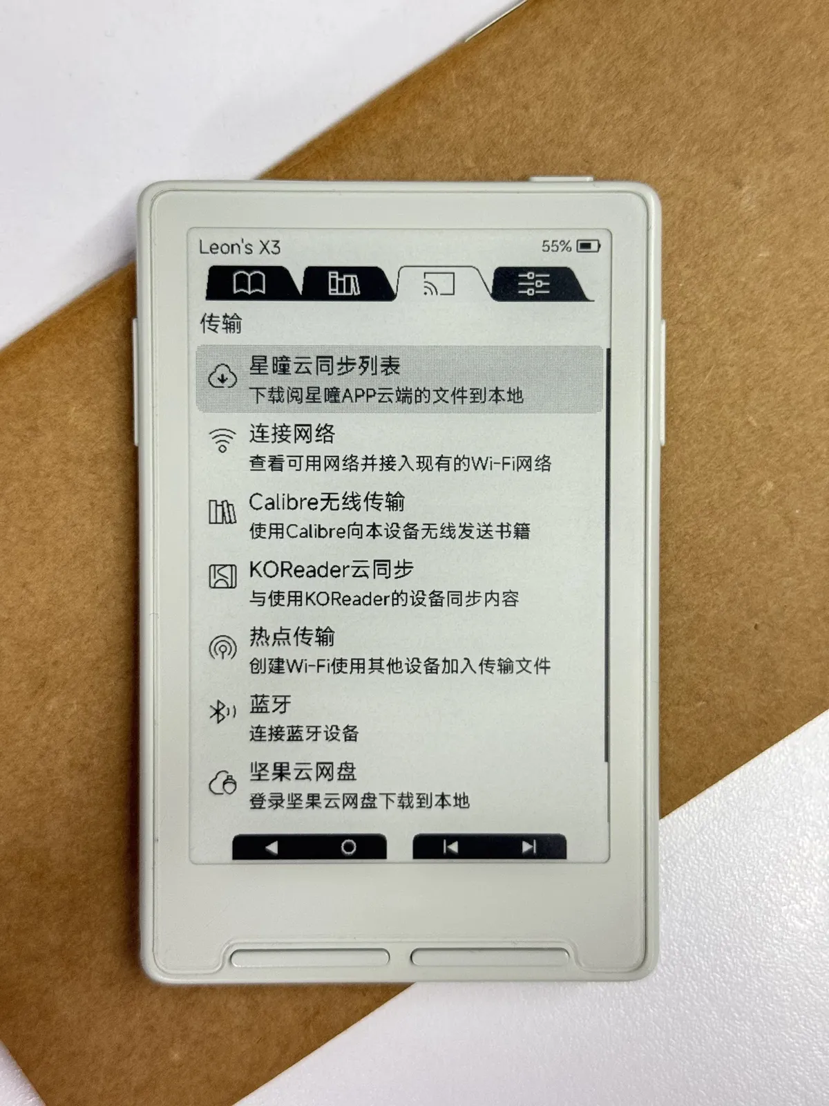 Crosslink 的传输界面