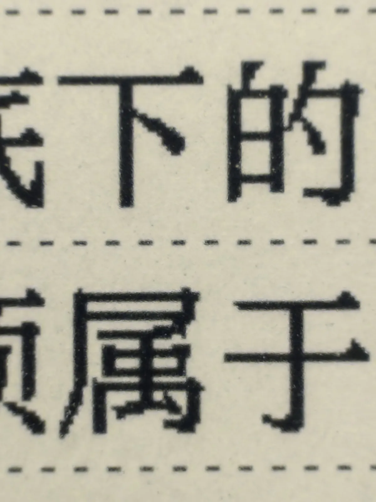 Crosslink 抗锯齿关闭