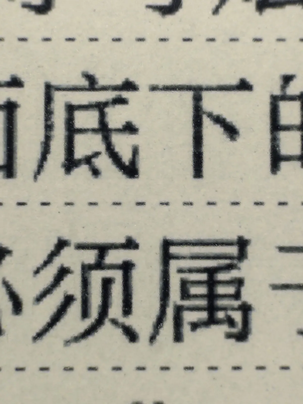 Crosslink 抗锯齿打开