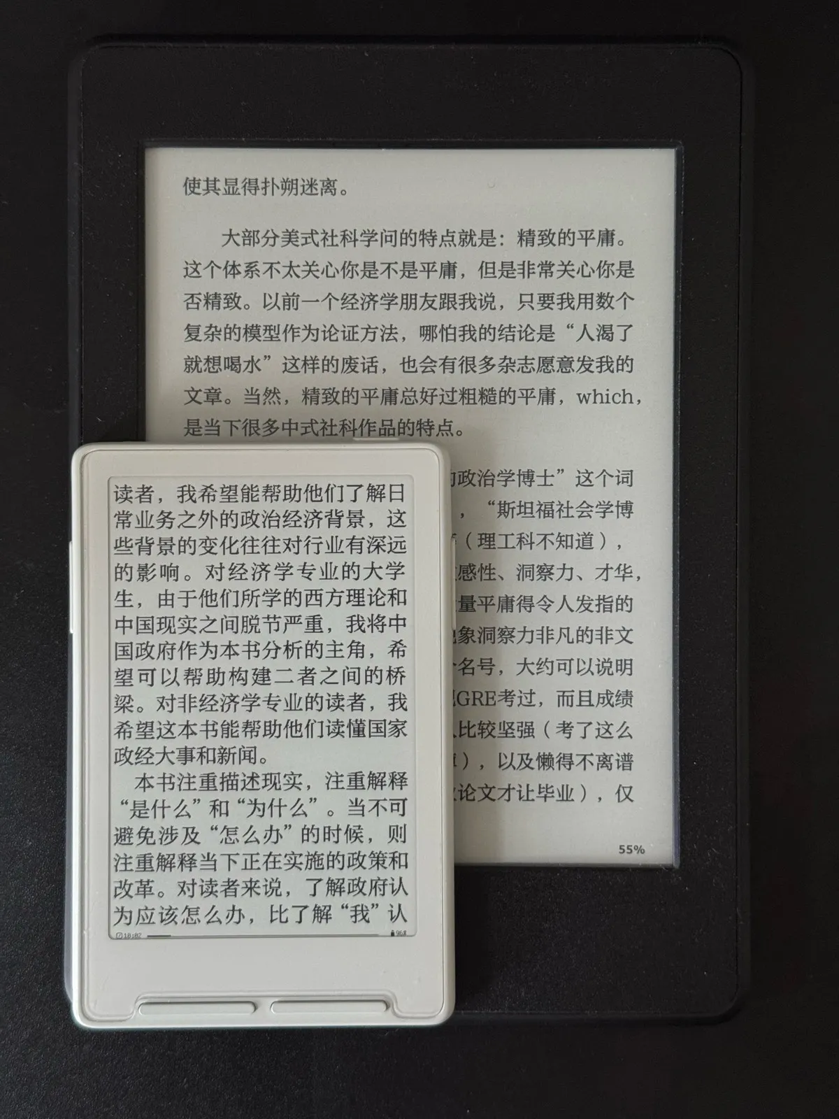X3 和 Kindle 的外观对比