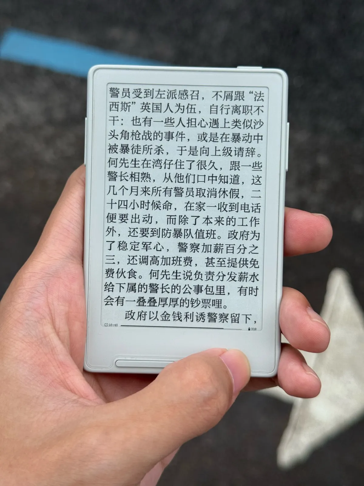 X3 在室外阅读的观感