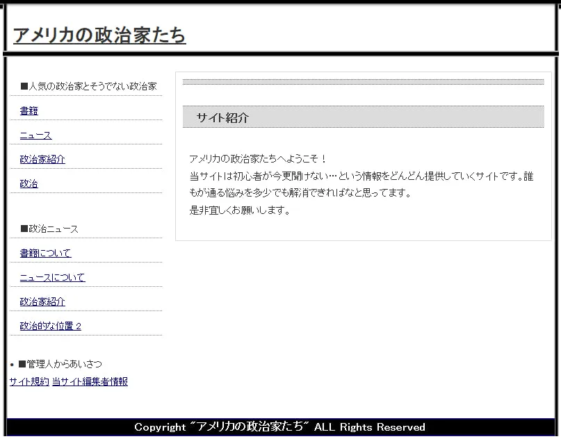 marcg_politicians_jp
