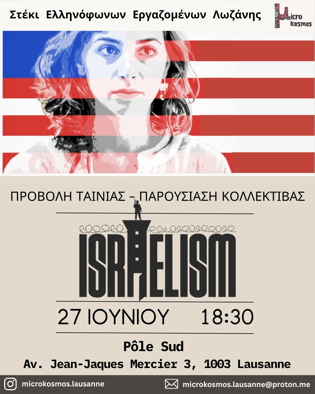 poster with social-GR