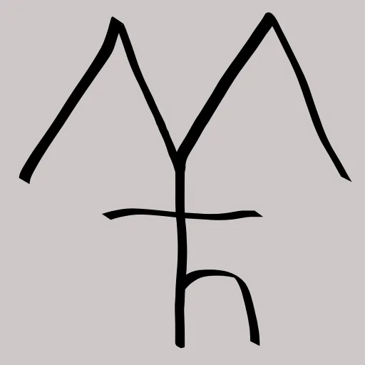 MeinertzhagenLogoEbauche