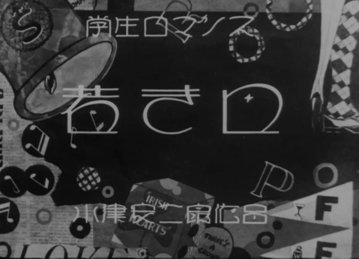 Days of Youth (1929) [WEBDL-1080p]-0001