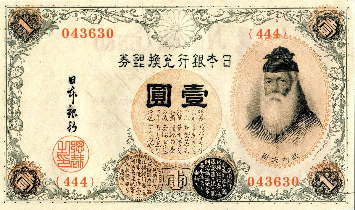 Revised_1_Yen_Bank_of_Japan_Silver_convertible_-_front