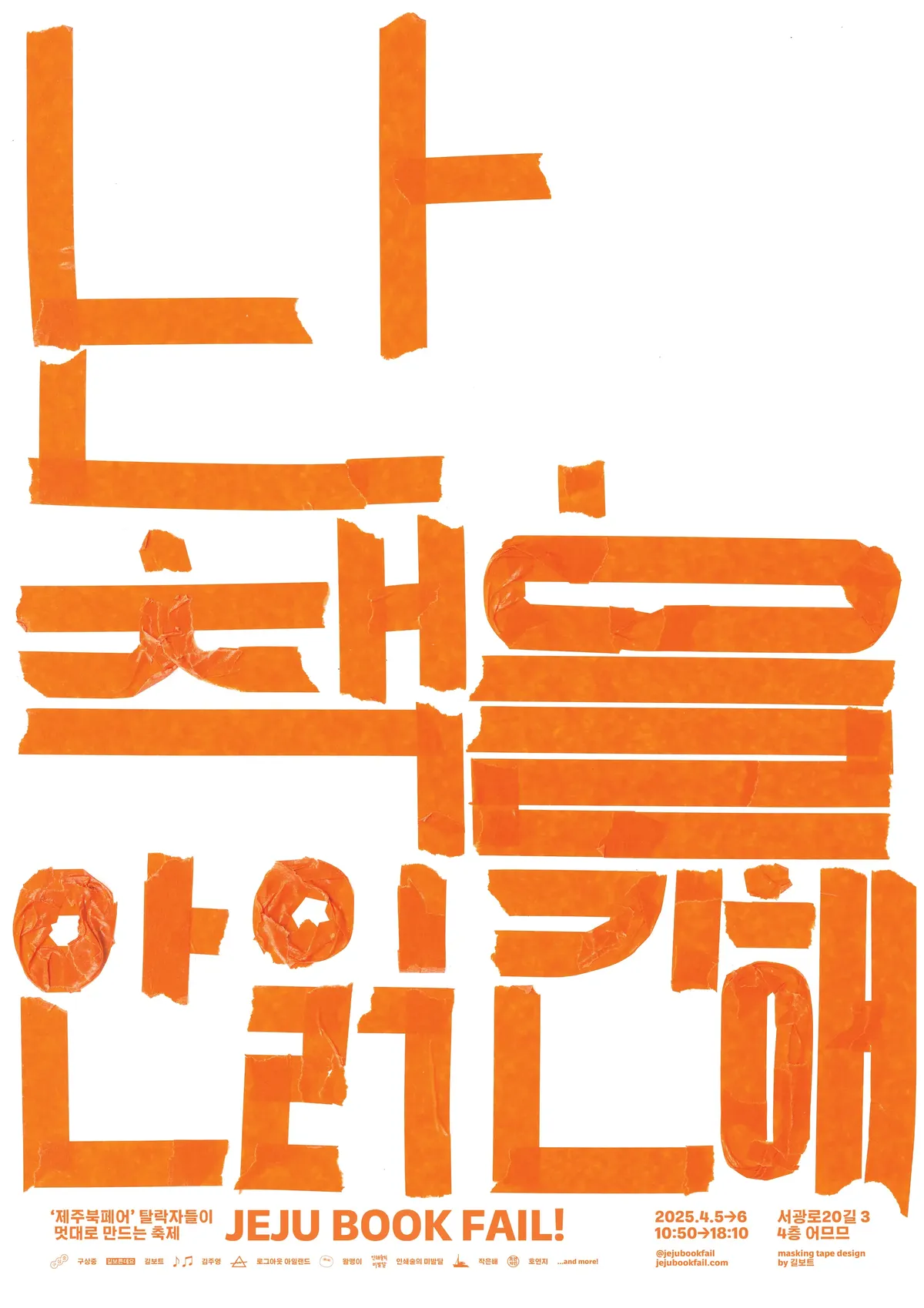poster 13