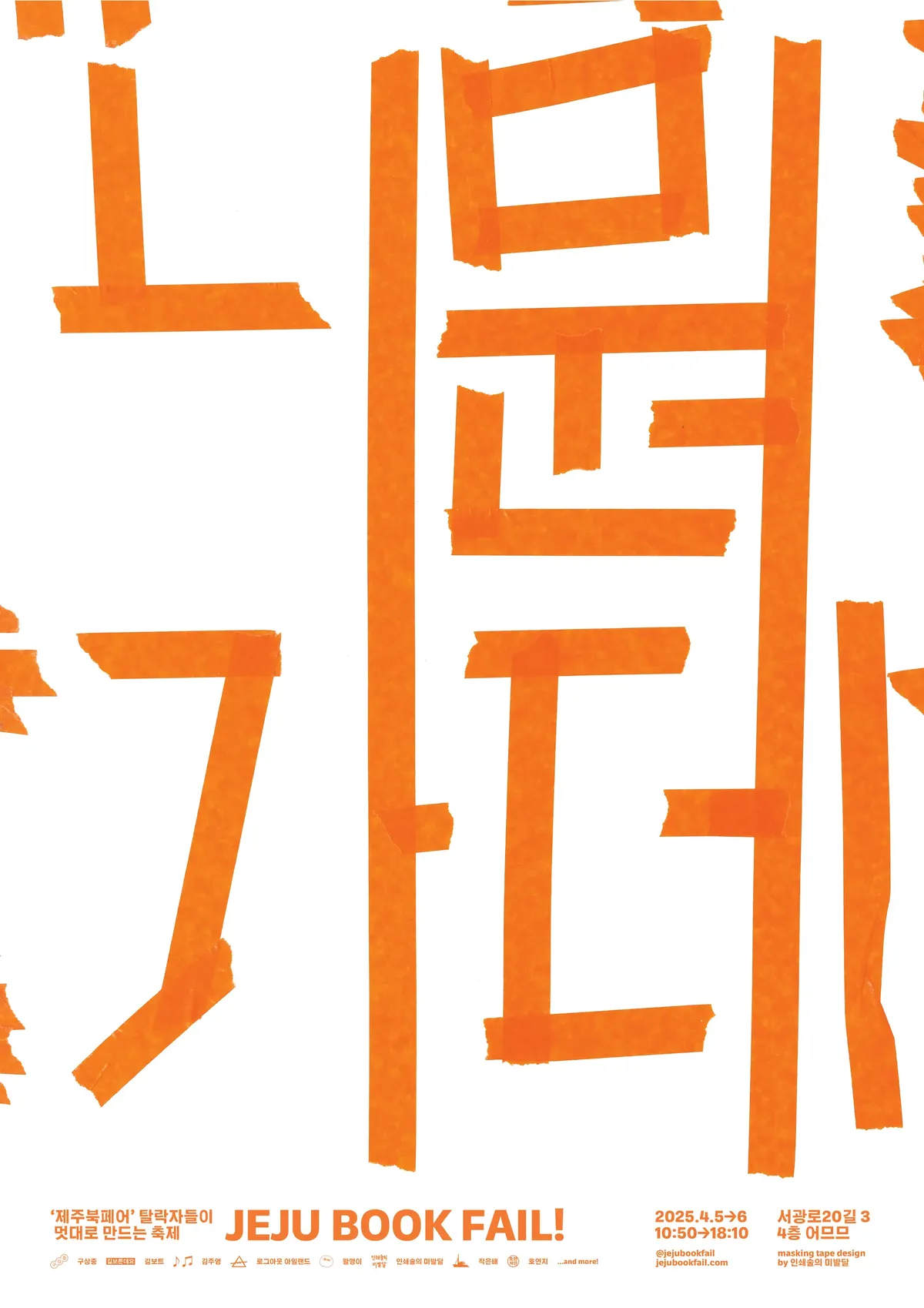 poster 16