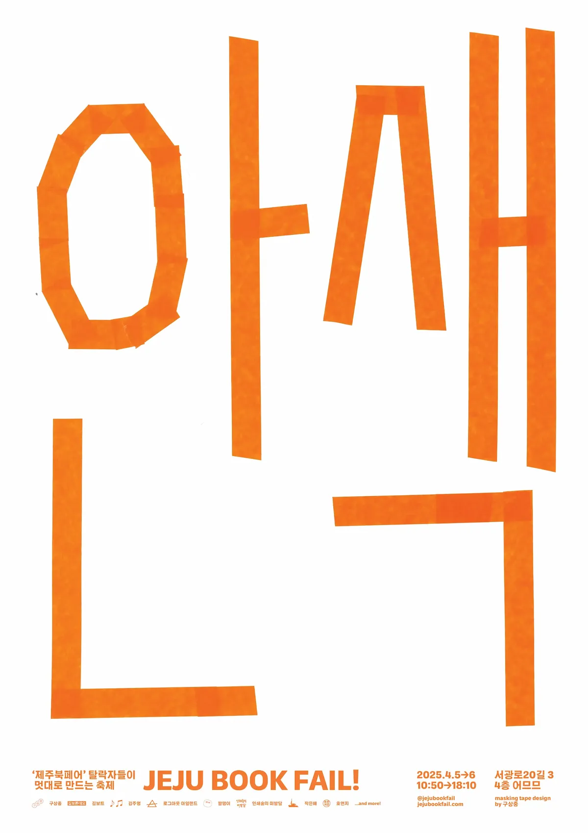 poster 20