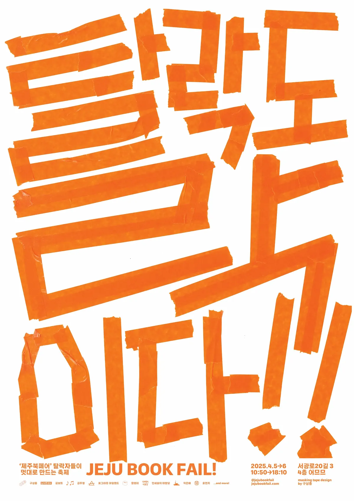 poster 2