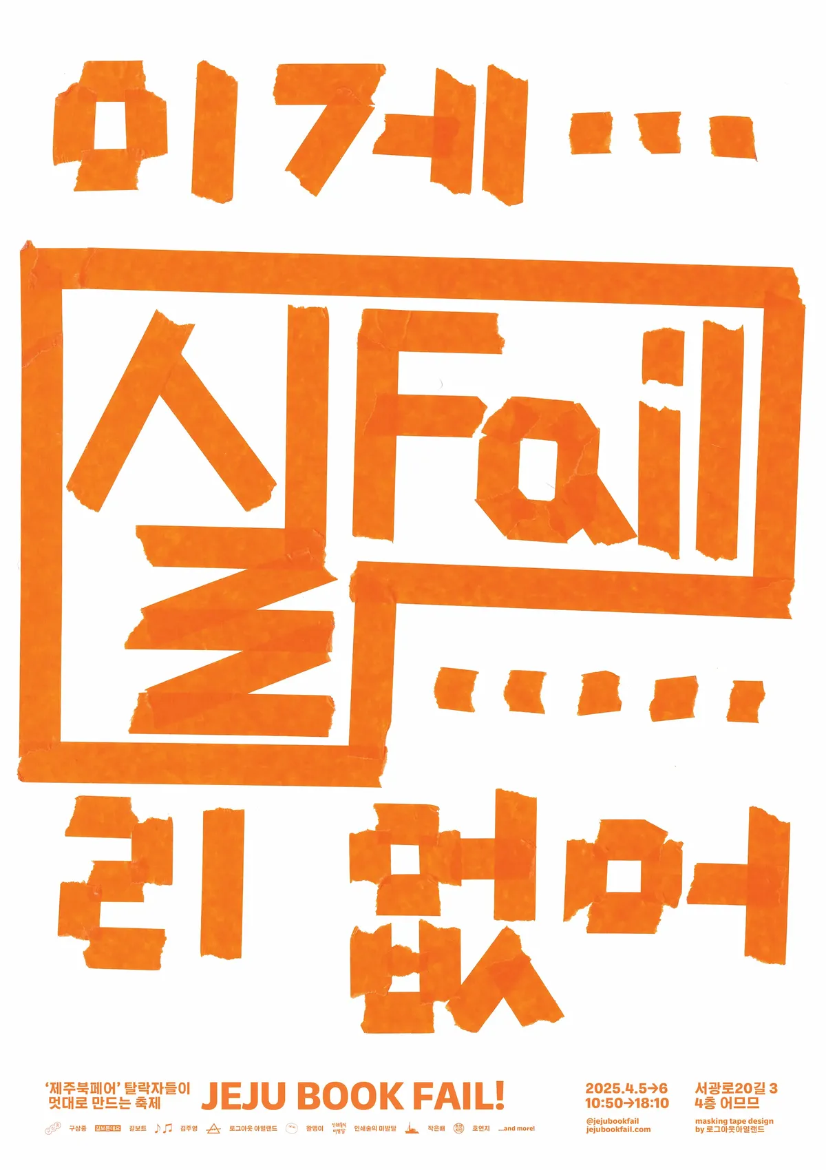 poster 4