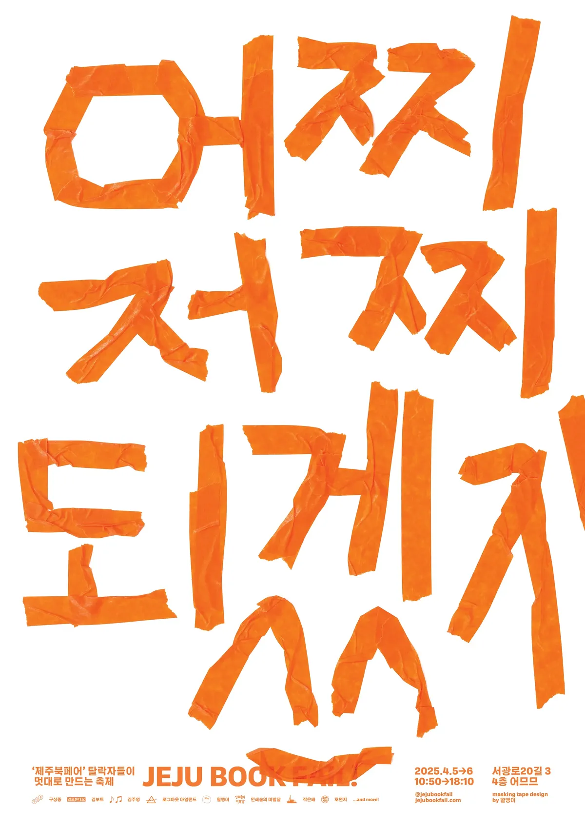 poster 19