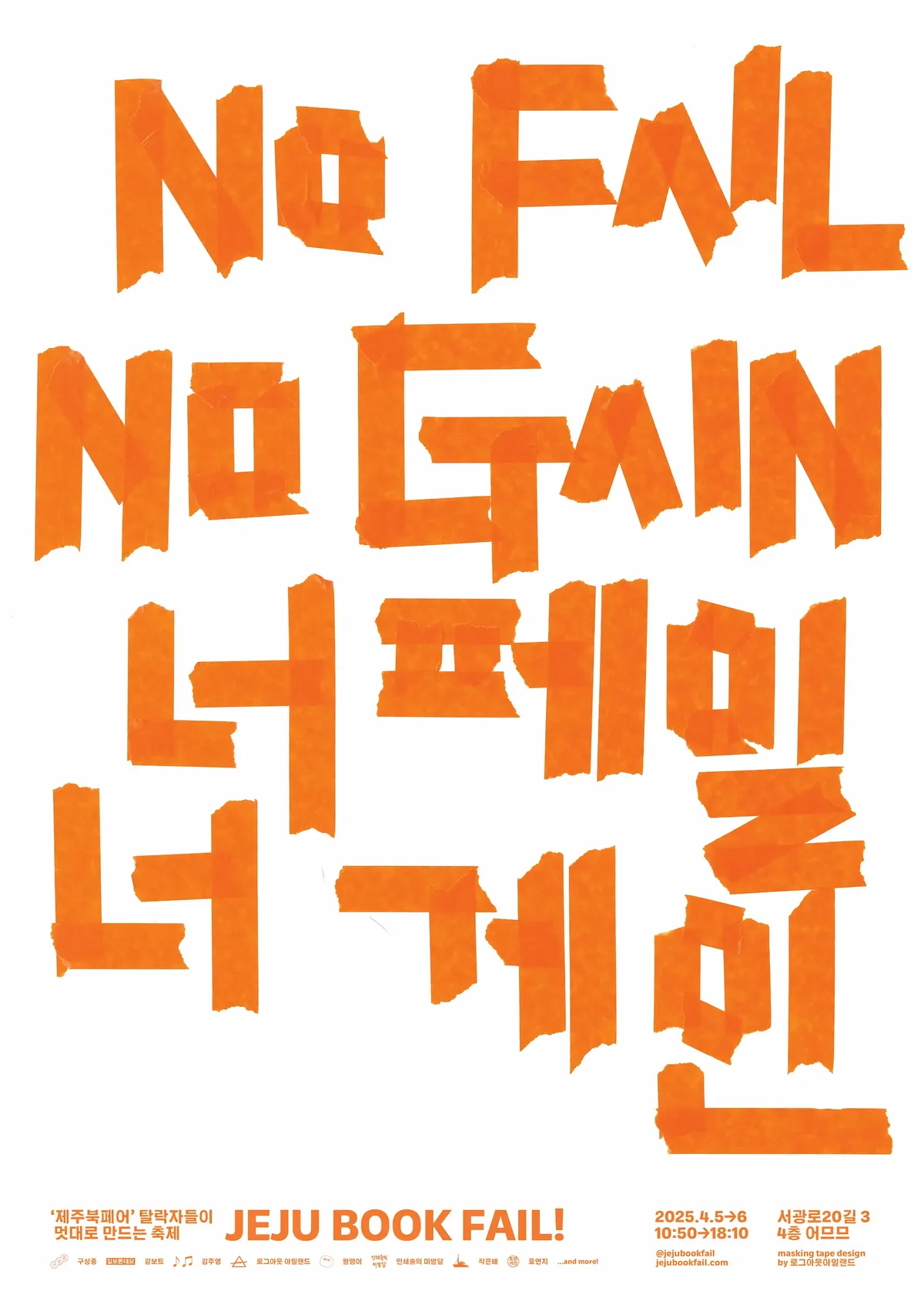 poster 5