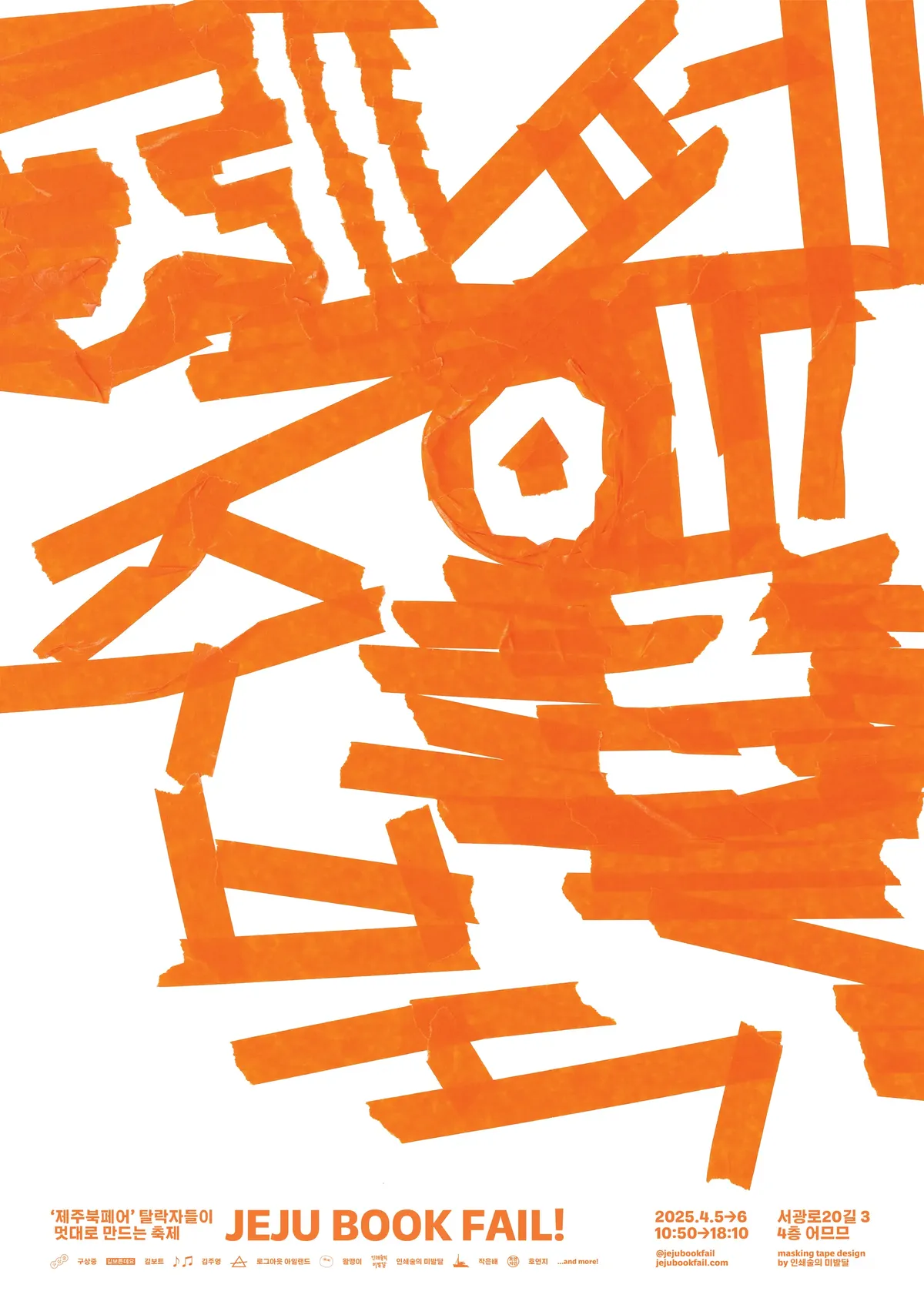 poster 17
