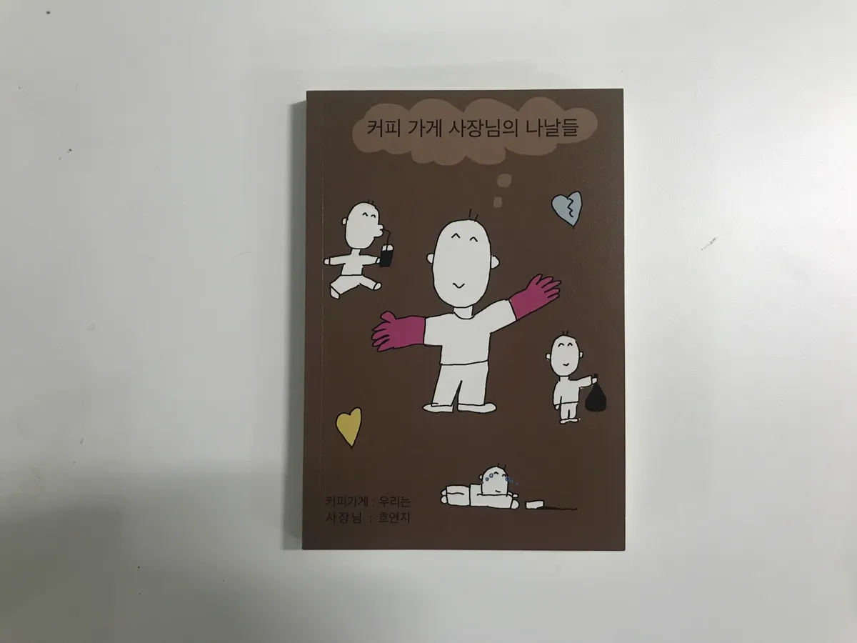 호연지 001