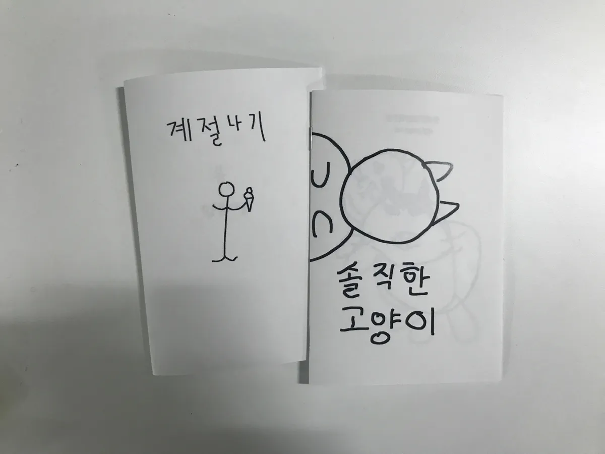 호연지 002