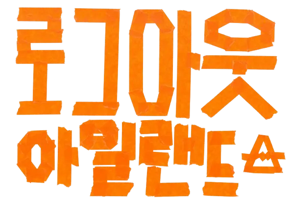 제주북페일_롤랜드