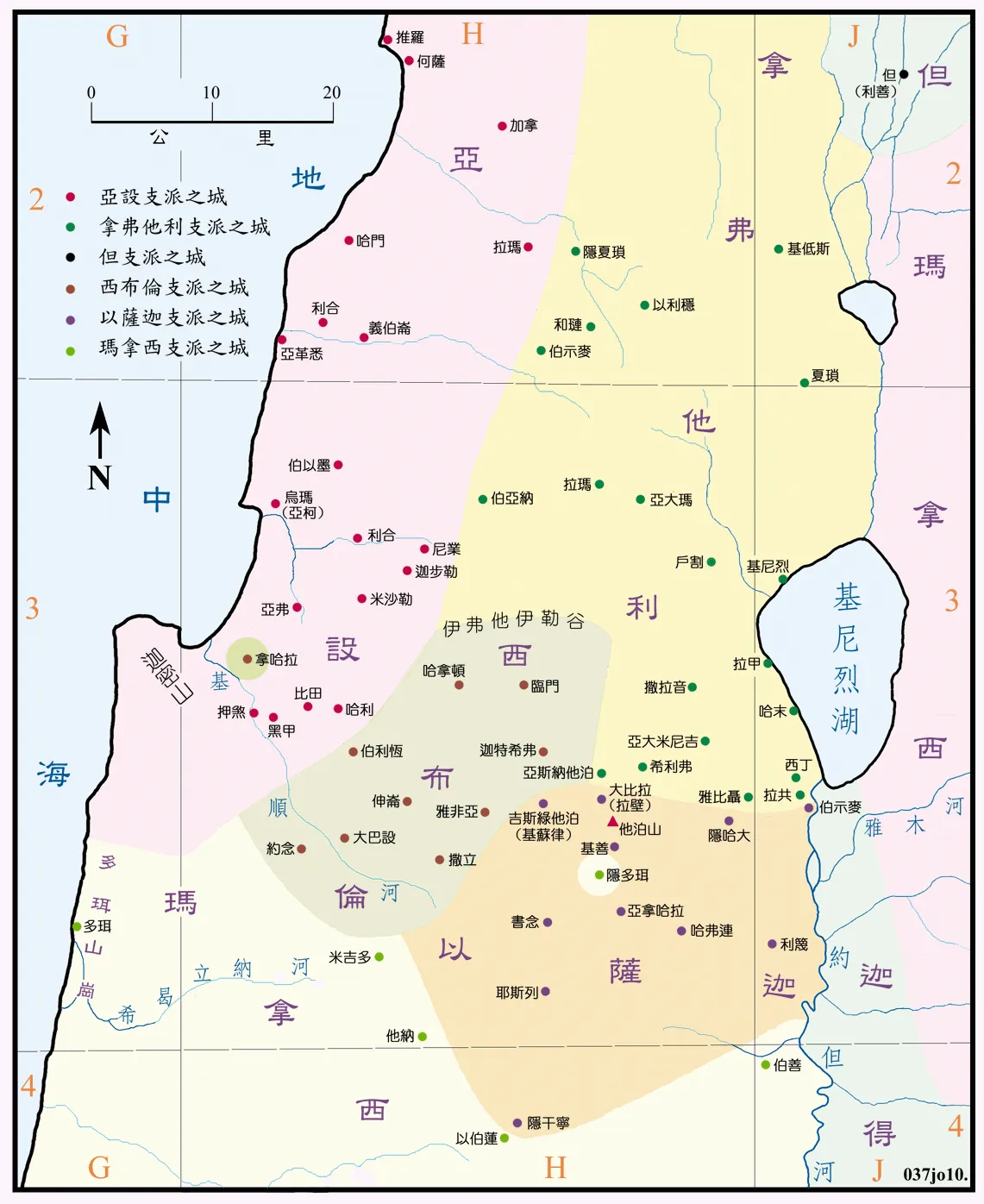 上图：西布伦、以萨迦、亚设、拿弗他利支派的地业。