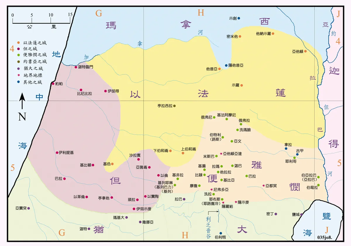 上图：但支派的地业。