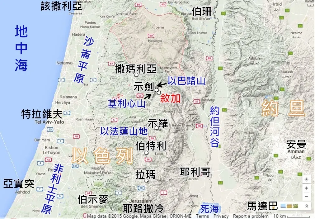 上图:示剑在迦南地的位置。亚伯兰可能是从约旦河东进入迦南地,第一站到了「示剑」。「示剑」位于迦南地中央、以巴路和基利心山之间,是迦南地南北道路和东西道路的十字路口。