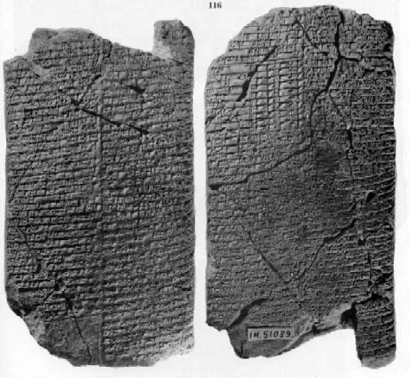上图：主前1930年左右的苏美尔伊施嫩纳法典（Laws of Eshnunna）泥版。其中第11条指出，雇工每月的工资是1舍客勒银子加口粮一ban大麦。