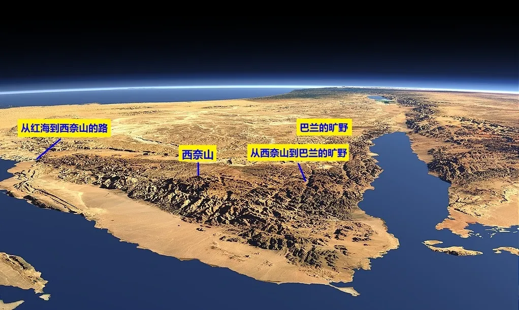 上图:从红海到西奈山,大部分的道路都沿着红海附近,比较平坦,到了西奈的旷野才进入高原丘陵地区。但从西奈的旷野到巴兰的旷野,一路沟壑纵横、崎岖不平,比从红海到西奈山的道路更难走,被称为「大而可怕的旷野」(申一18)。