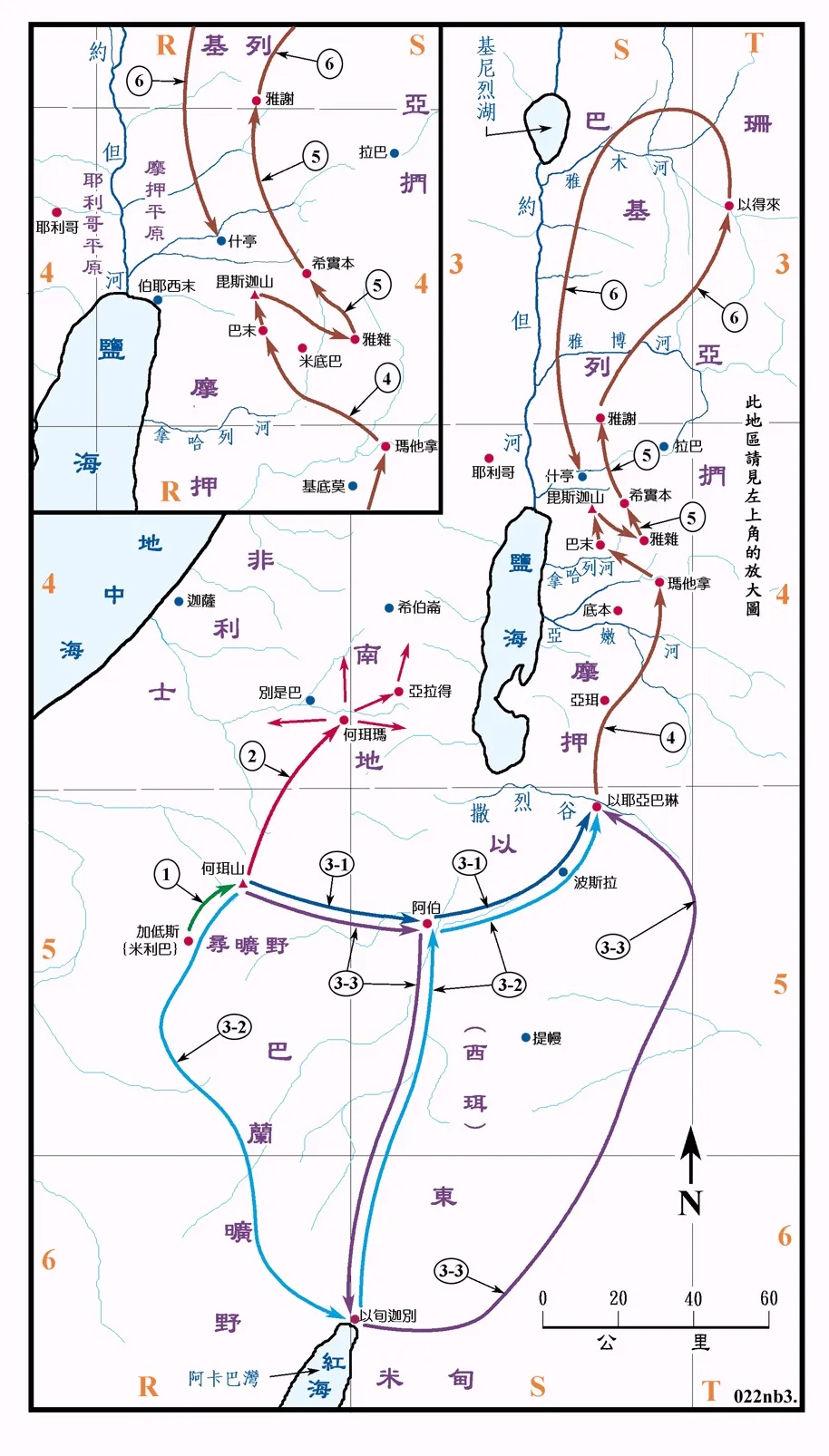 上图:以色列人从何珥山到摩押平原的可能路线:1、从加低斯起行,到了何珥山,亚伦去世(民二十22);2、亚拉得王攻击以色列人,被以色列人击败(民二十一1-3);3、经阿伯、以耶亚巴琳,安营在撒烈谷,这段路程可能有三种不同的路线,3-1表示向东直接穿过以东,3-2表示先向南到以旬迦别,再去阿伯;3-3表示向东到了阿伯,然后转南到以旬迦别,再去撒烈谷(民二十一10);4、经过亚嫩河,经亚珥、玛他拿、拿哈列、巴末、摩押地的谷,到了毗斯迦的山顶(民二十一13-20);5、击败住西实本的亚摩利王西宏,夺取了他的城邑(民 二十一21-32);6、在以得来击败巴珊王噩,夺取了他的土地,然后返回摩押平原(民二十一33-二十二1)。