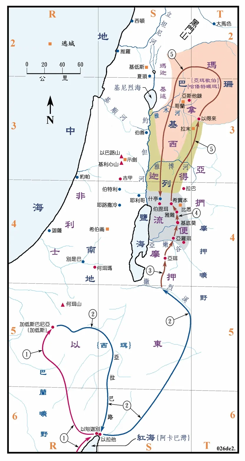 上图：以色列人进迦南路线和分给两个半支派的地：1、从何烈山到加低斯巴尼亚（申一19）。2、重新开始进迦南的行程，自西珥山从亚拉巴的路，经过以旬迦别，转向摩押旷野的路去，到撒烈溪（申二8-13）； 3、从撒烈溪经摩押到亚嫩谷（申二16-19）。4、击败希实本王西宏，占领其地（申二24-36）；5、击败巴珊王噩，占领其地（申三1-11）。