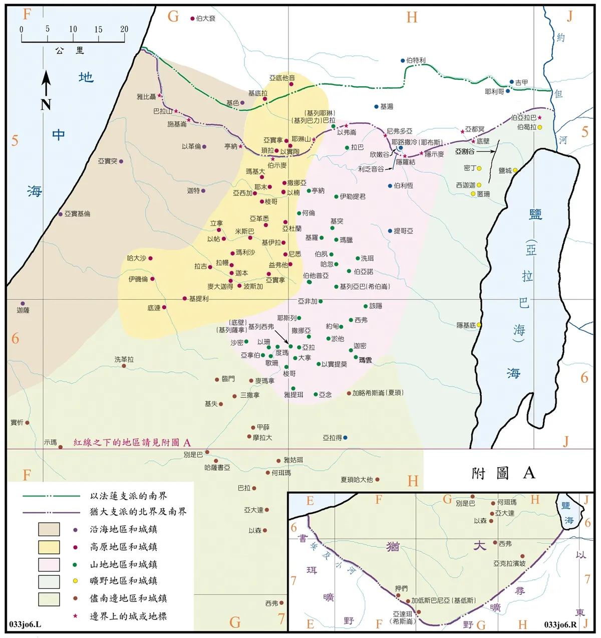 上图:犹大支派的地业分为五个地区:南地、示非拉丘陵、沿海平原、犹大山地、犹大旷野。