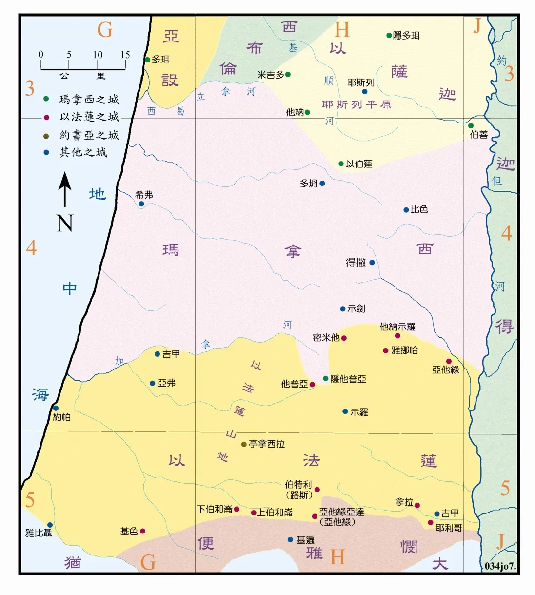 上图:以法莲和玛拿西半支派的地业。
