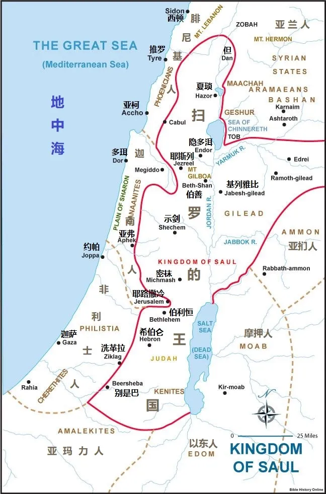 上图：扫罗作王的范围。