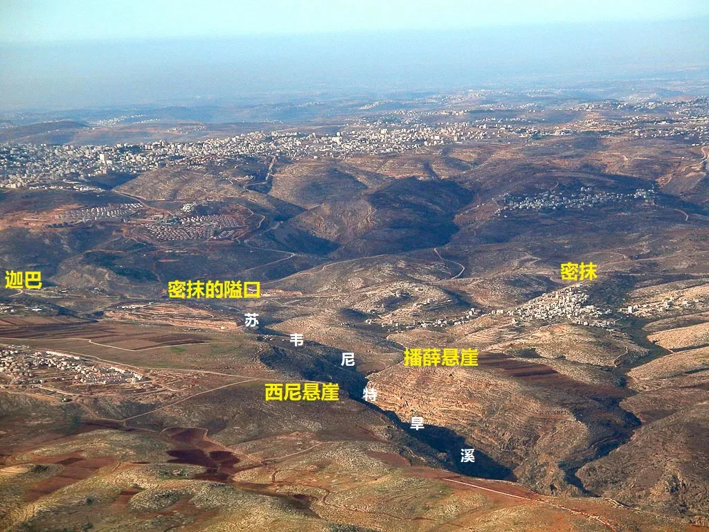 上图:从东南方俯瞰密抹的隘口。