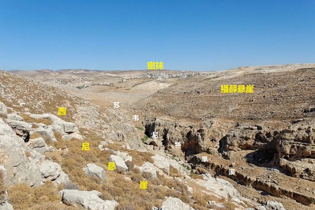 上图:从播薛和西尼悬崖远眺密抹。