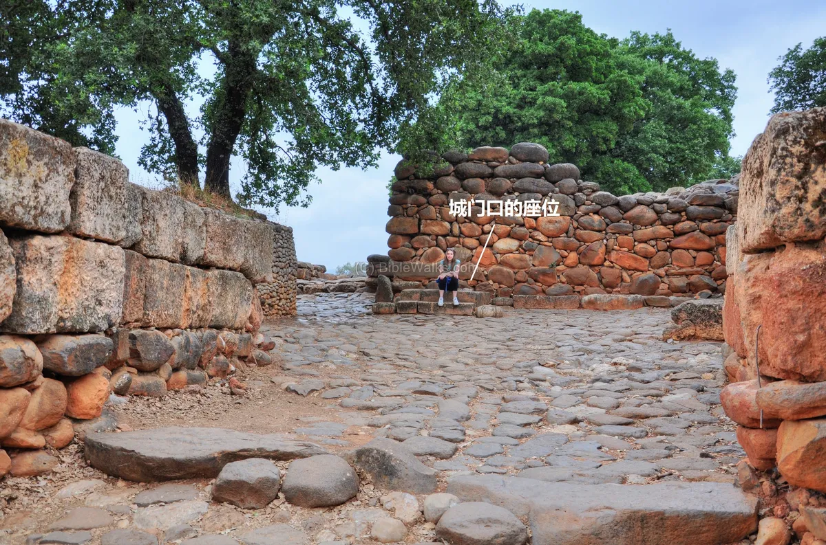上图：但城遗址（Tel Dan）城门口的座位，用于礼仪、诉讼。