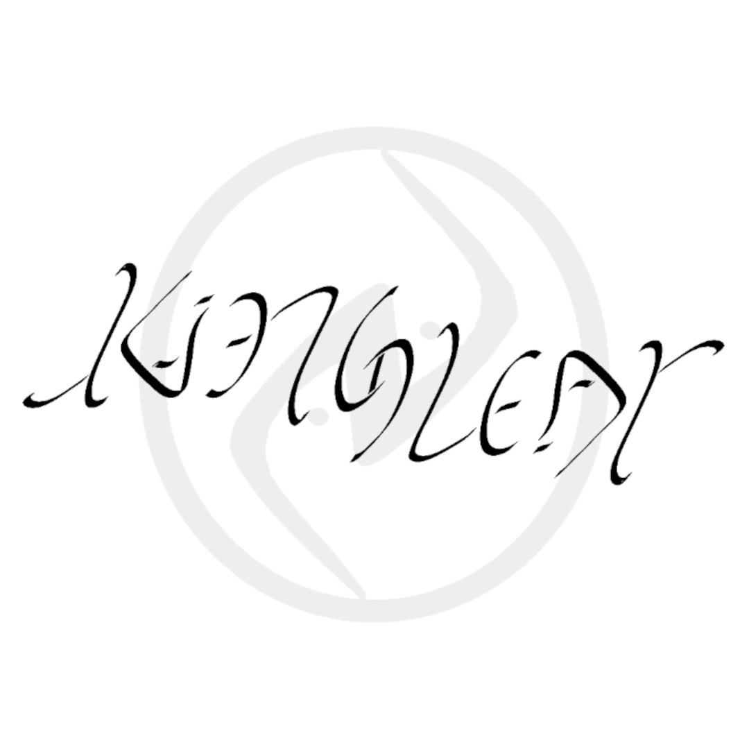 King Lear Ambigram nakul bhalla douglas hofstadter godel escher bach