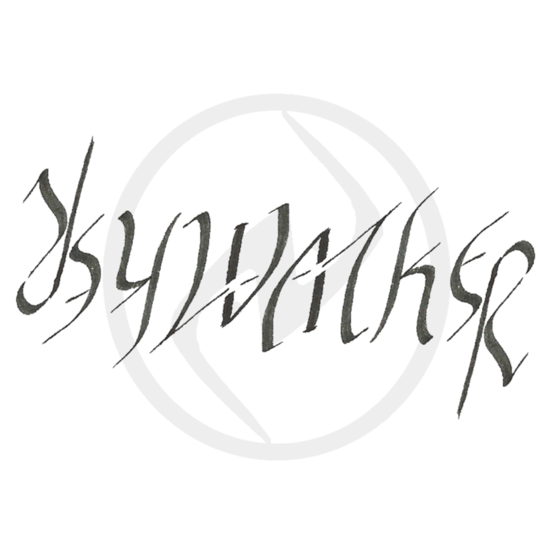 Skywalker Ambigram nakul bhalla douglas hofstadter godel escher bach