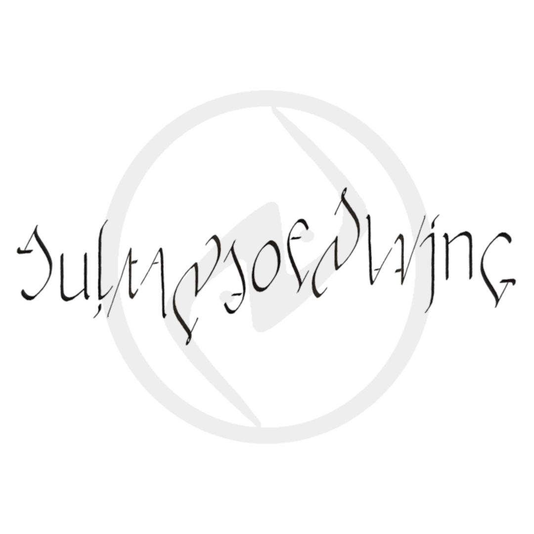 Sultans Of Swing Ambigram nakul bhalla douglas hofstadter godel escher bach