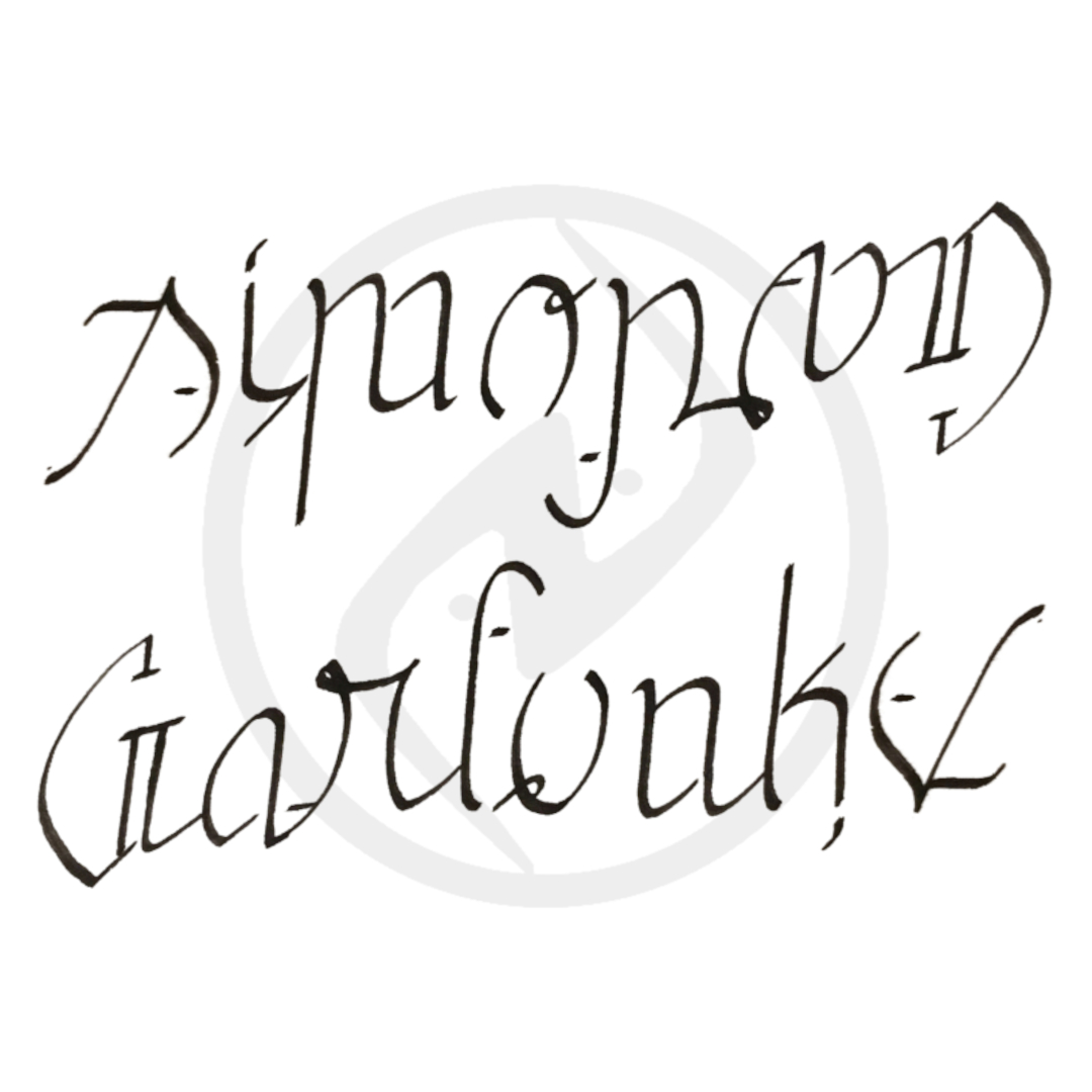 Simon And Garfunkel Ambigram nakul bhalla douglas hofstadter godel escher bach