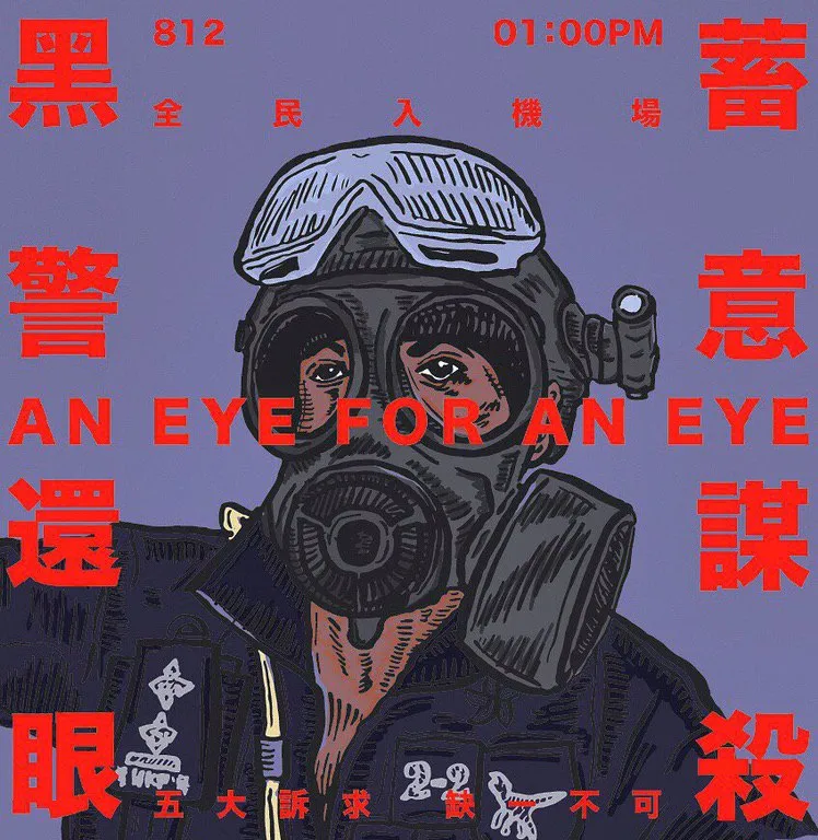 Graphic of a HK riot cop fully geared up with goggles, gas mask. Overlaid are the words 'An Eye for An Eye'