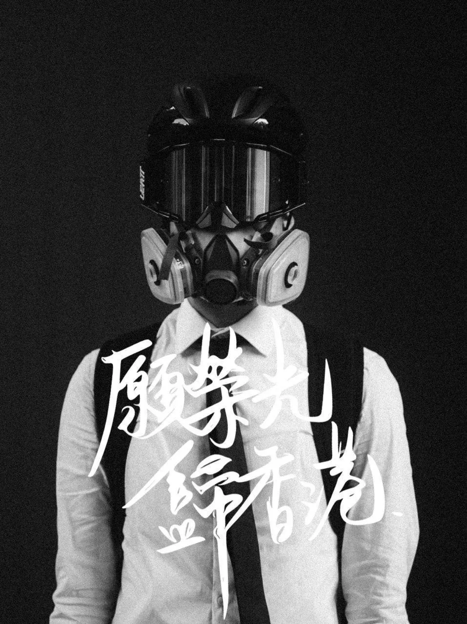 Photo of a person wearing a HK school uniform with a shirt and dark tie as well as a helmet, ski goggles and respirator