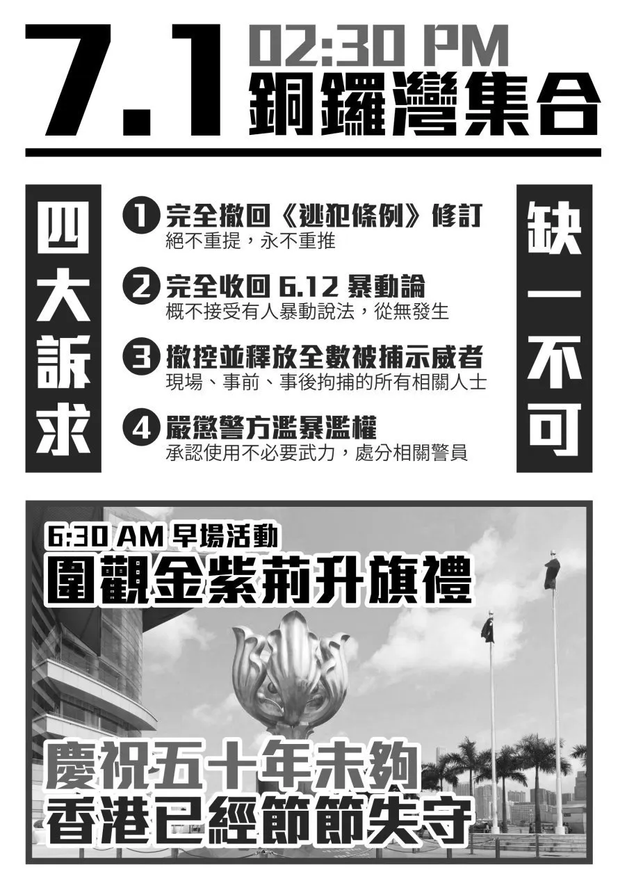 Graphic with HK protesters' Four Demands, laid out in traditional Chinese. Source: Telegram, Jun 2019 image
