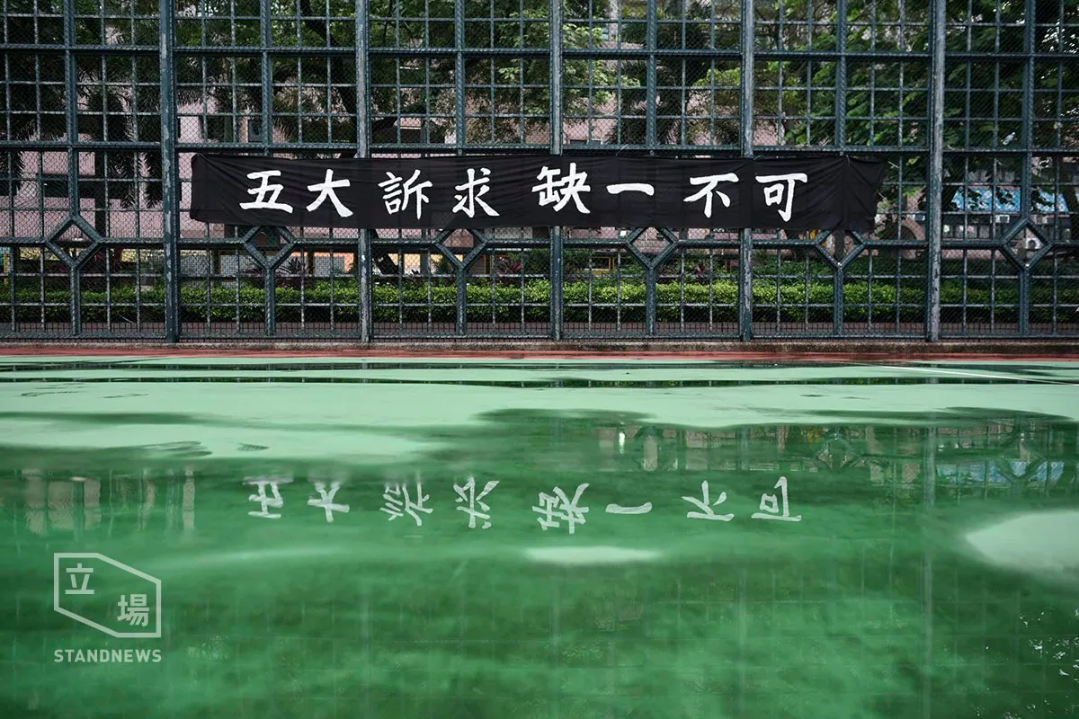 Banner that says '5 demands not one less', hung on the fences of a ball court. Source: Telegram, Stand News, Sep 2019 image