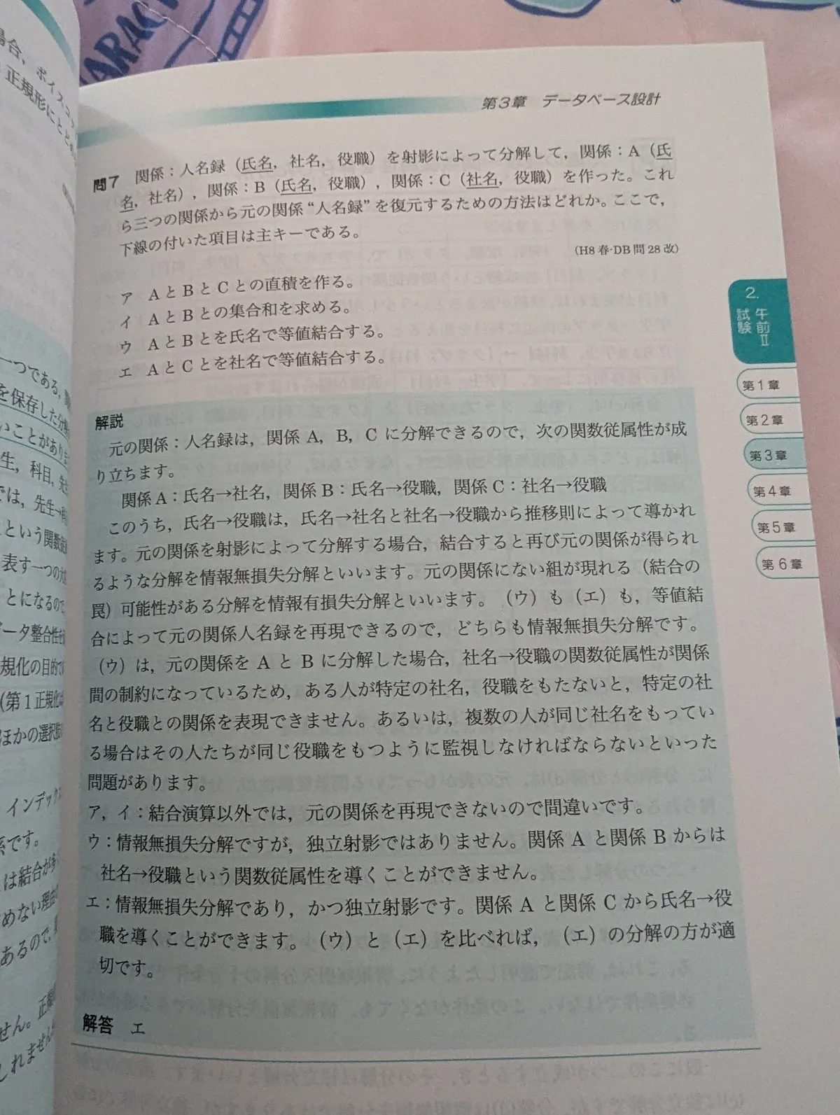 PXL_20260719_045633274