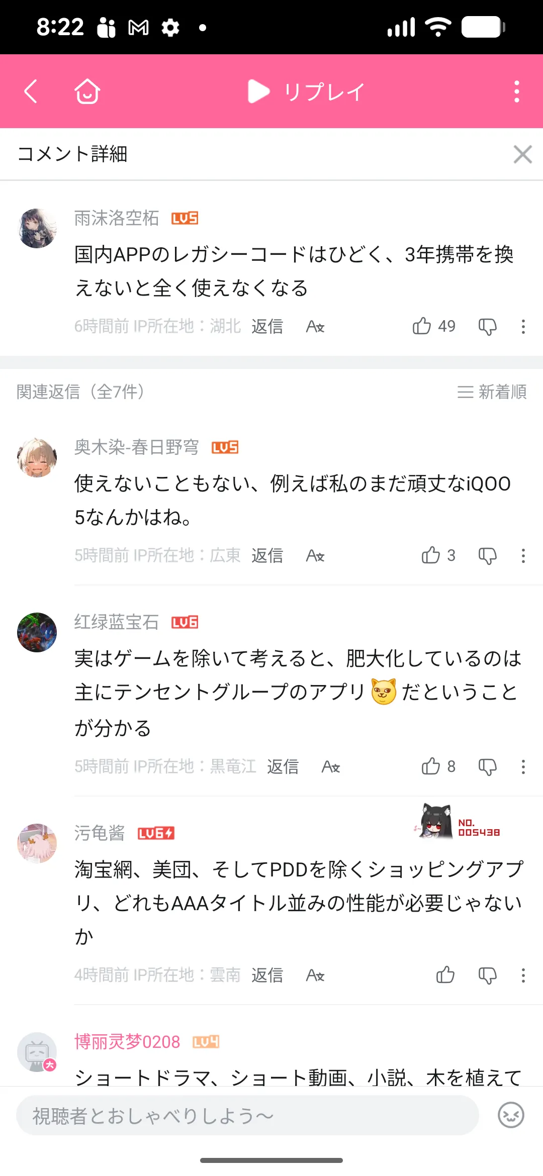 Screenshot_20260525-202211