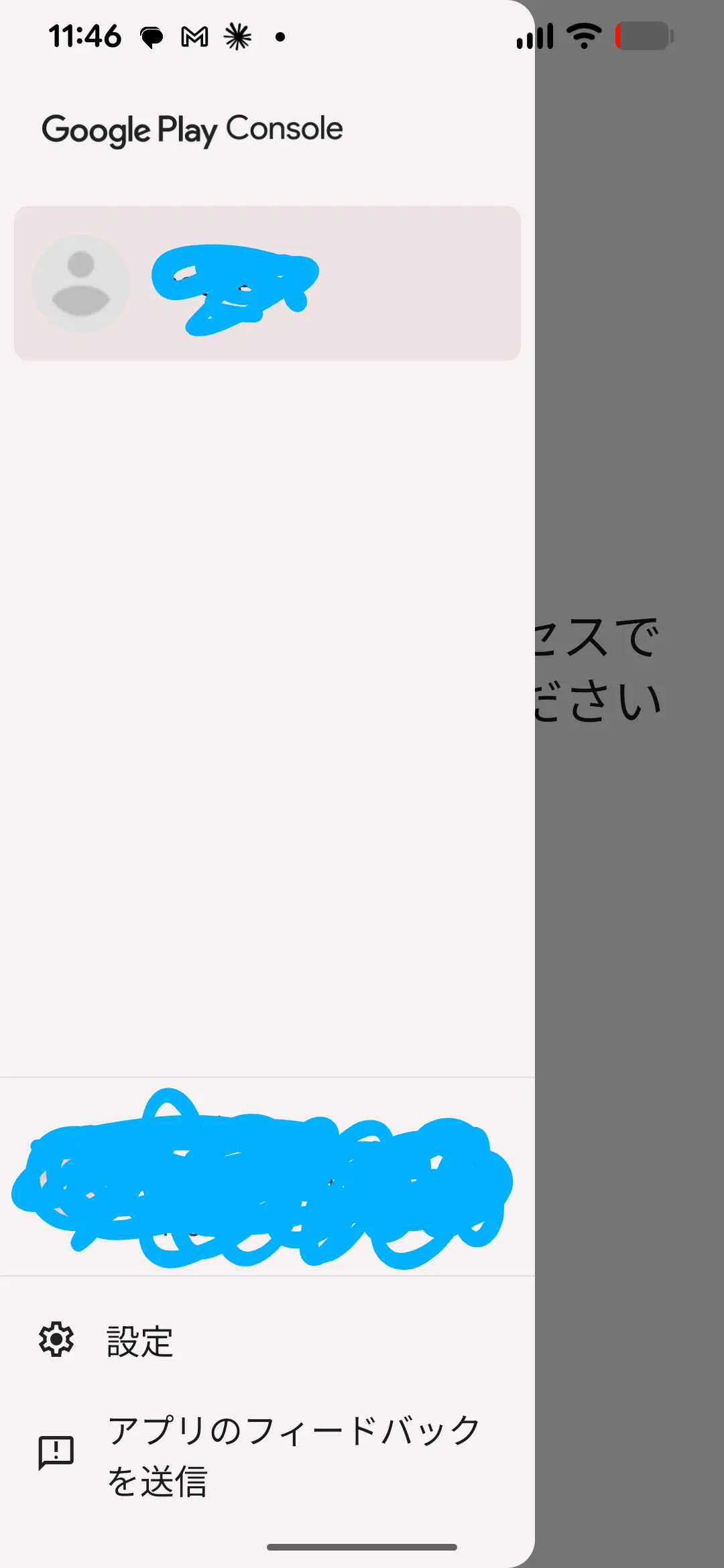 Screenshot_20260811-114622