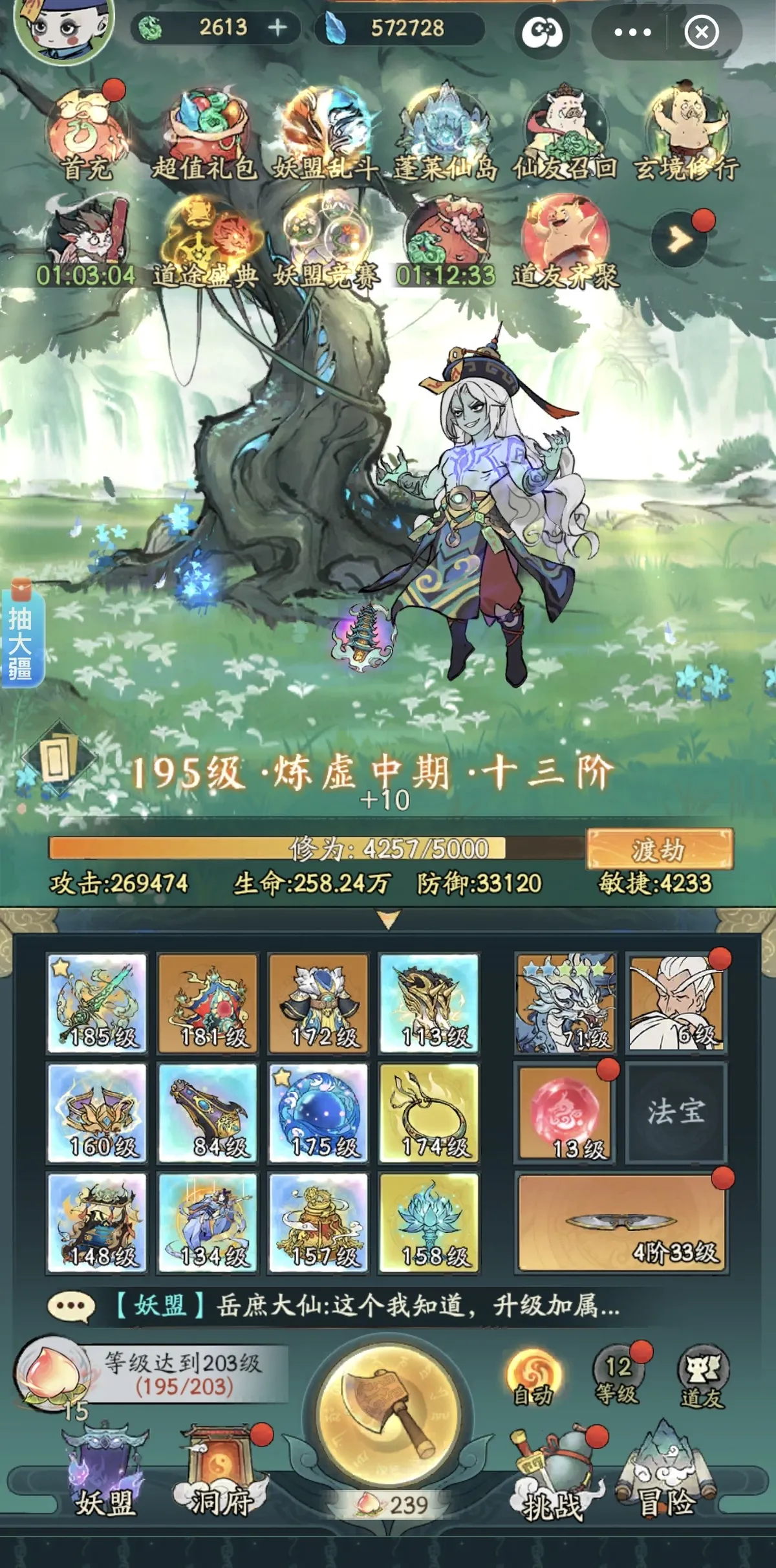 20260628 training screen in Xundao Daqian