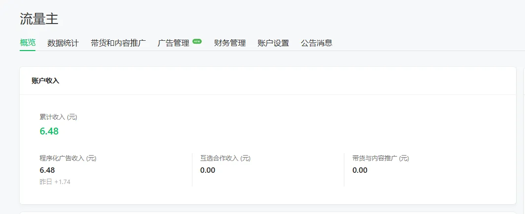 流量